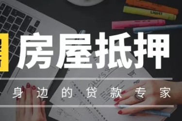 西安临潼区赎楼过桥资金解决方案全攻略