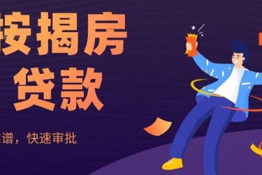 西安临潼区大额企业贷款解决方案与策略