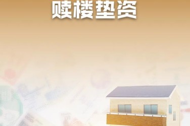 西安临潼区企业垫资过桥贷款助力企业资金周转
