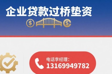 西安临潼区经营贷赎楼策略与流程详解
